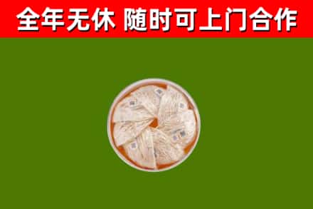 涧西区回收燕窝价格