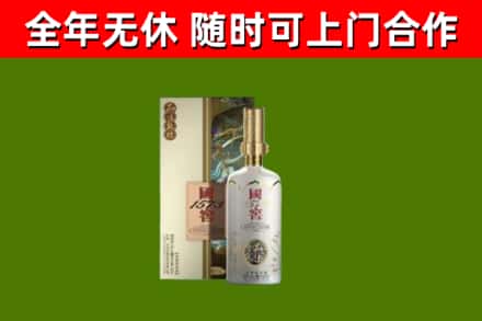 涧西区回收国窖1573价格