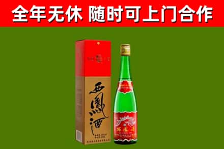 涧西区烟酒回收西凤酒绿瓶.jpg